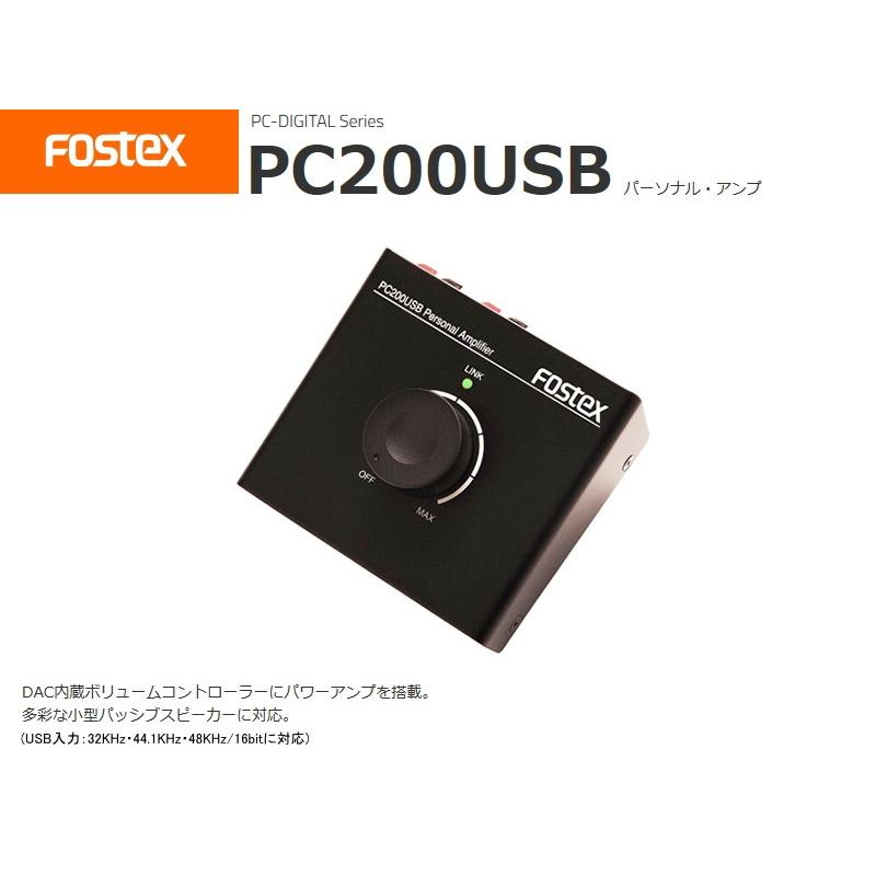 Fostex Pc0usb フォステクス Usb入力 5w 5w パワーアンプ ヘッドフォンアンプ サガミオーディオ 通販 Yahoo ショッピング