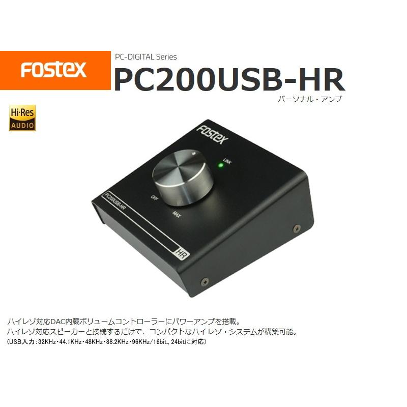 FOSTEX PC200USB-HR (フォステクス USB入力・パワーアンプ FOSTEX PC200USB-HR (フォステクス USB入力・パワーアンプ
