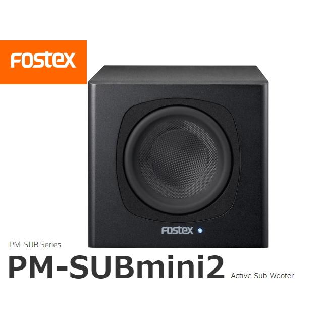 FOSTEX PM-SUBmini2 (フォステクス アクティブ・サブウーハー 