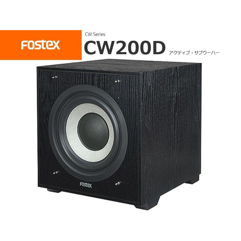 FOSTEX CW200D (フォステクス アクティブ・サブウーハー FOSTEX CW200D (フォステクス アクティブ・サブウーハー
