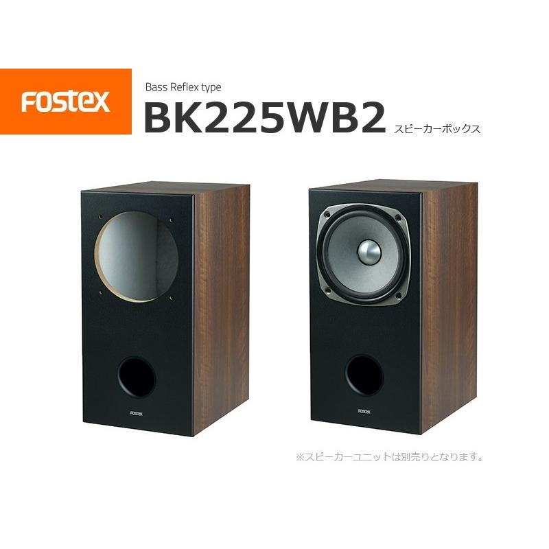 Fostex フォステクス FF225WK スピーカー 2個セット BK225WB2 | Fostex(フォステクス)Fostex(フォステクス)