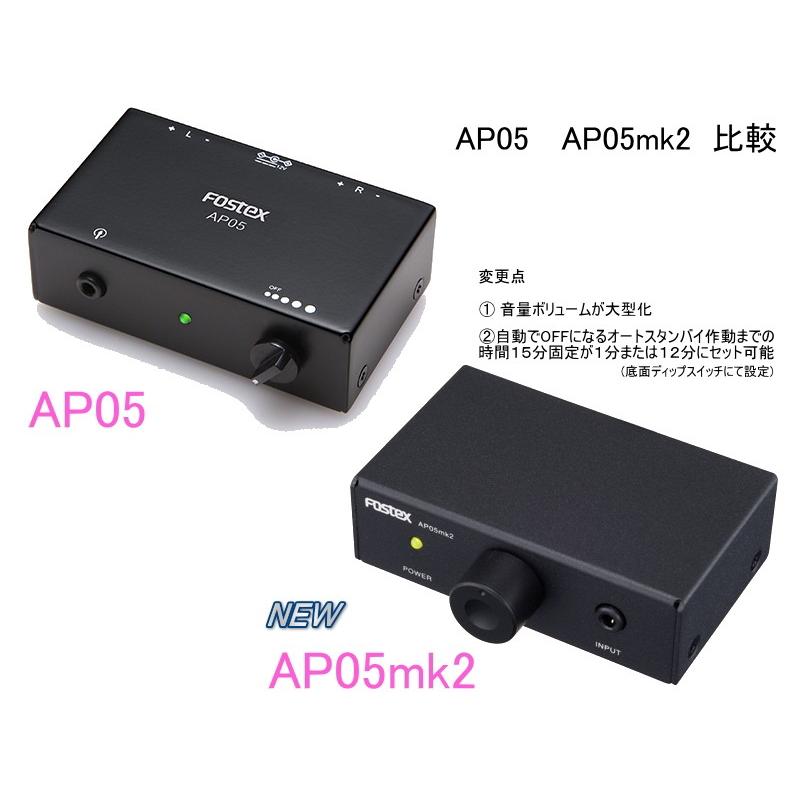 FOSTEX AP05mk2 (フォステクス ステレオ パーソナル・アンプ FOSTEX AP05mk2 (フォステクス ステレオ パーソナル・アンプ