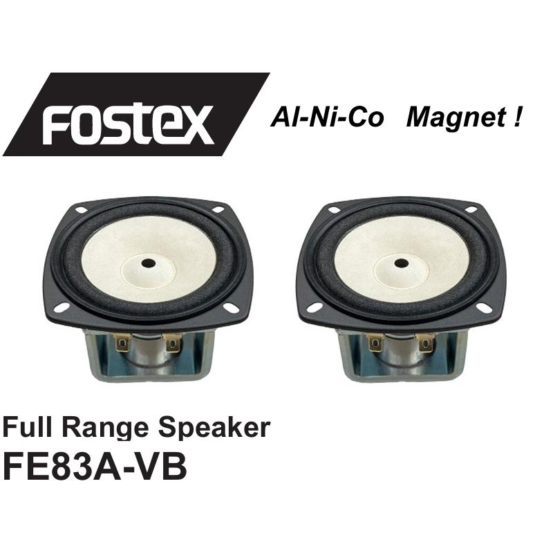 FOSTEX FE83A-VB [2個1組] (フォステクス 8cm口径フルレンジ・アルニコ