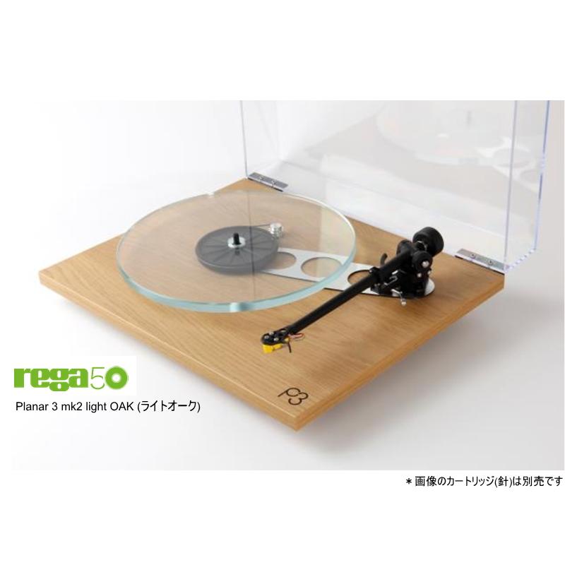 REGA Planar3 mk2 Light Oak ( レガ レコードプレーヤー プランナー3