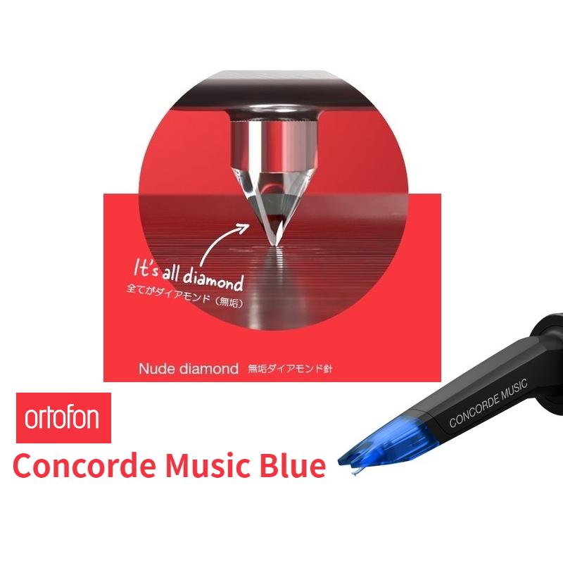 Ortofon Concorde Music Blue (オルトフォン シェル一体 MMカートリッジ) コンコルド_2