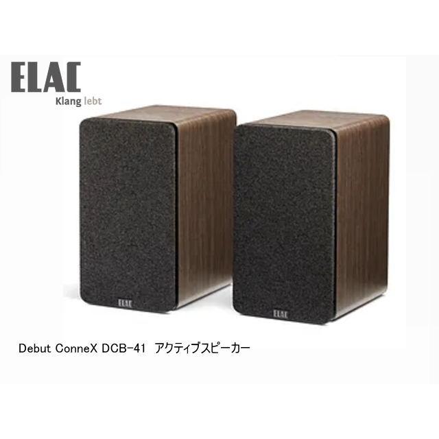 ELAC Debut ConneX DCB-41 エラック アクティブスピーカー(ペア ELAC Debut ConneX DCB-41 エラック アクティブスピーカー(ペア