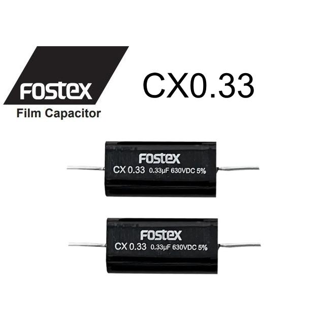 FOSTEX CX0.33 [2個1組販売] フォステクス フィルム・コンデンサー