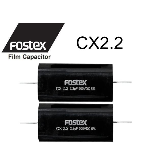 FOSTEX CX2.2 [2個1組販売] フォステクス フィルム・コンデンサー (2.2