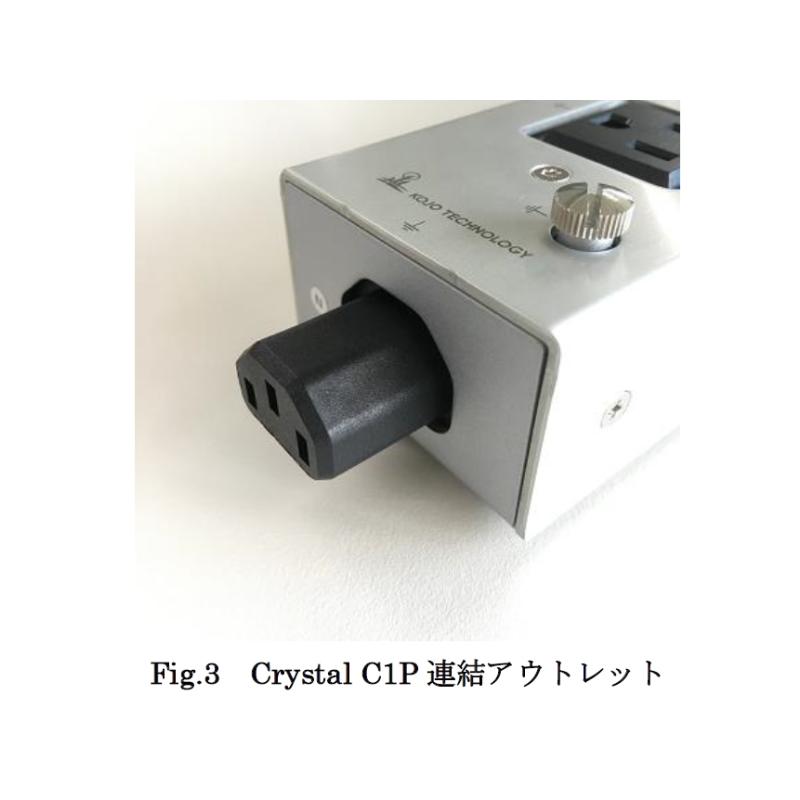 KOJO Crystal C1P (光城精工・サージアブソーバ ノイズ KOJO Crystal C1P (光城精工・サージアブソーバ ノイズ