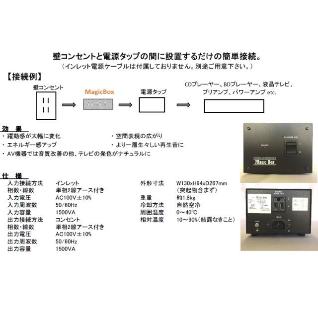 OTOYA　MagicBox (オーディオ電源 音や マジックボックス) 音質改善アイテム｜sagamiaudio-co｜03