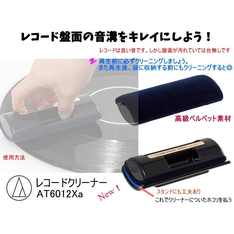 New！ レコードクリーナー3点セット (オーディオテクニカ　Audio-technica) レコードクリーナーセット｜sagamiaudio-co｜02