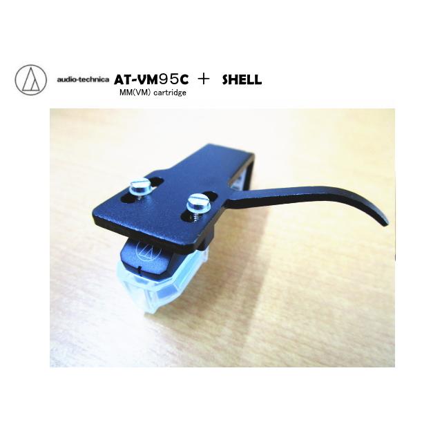 audio-technica AT-VM95C  + Shell (オーディオテクニカ MMカートリッジ(VM)・ヘッドシェル付き) シェル カートリッジ セット｜sagamiaudio-co｜02