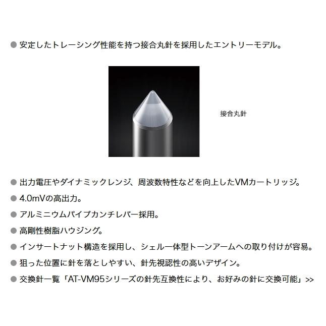 audio-technica AT-VM95C + SHELL (オーディオテクニカ MMカートリッジ