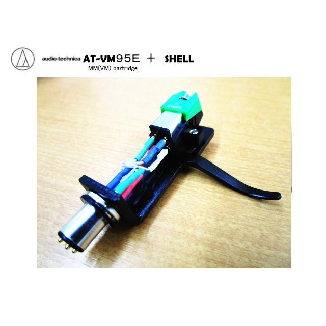 audio-technica AT-VM95E + Shell (オーディオテクニカ MMカートリッジ(VM)・ヘッドシェル付き) シェル カートリッジ セット|sagamiaudio-co|03