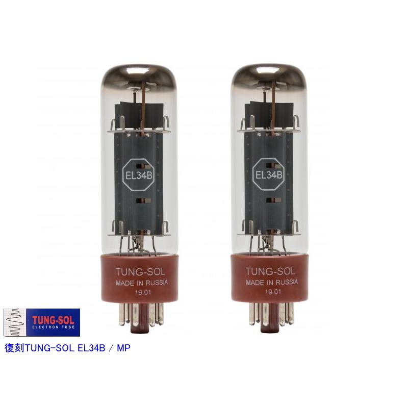 TUNG-SOL EL34B 真空管 4本セット 復刻TUNG-SOL EL34B - テクソル