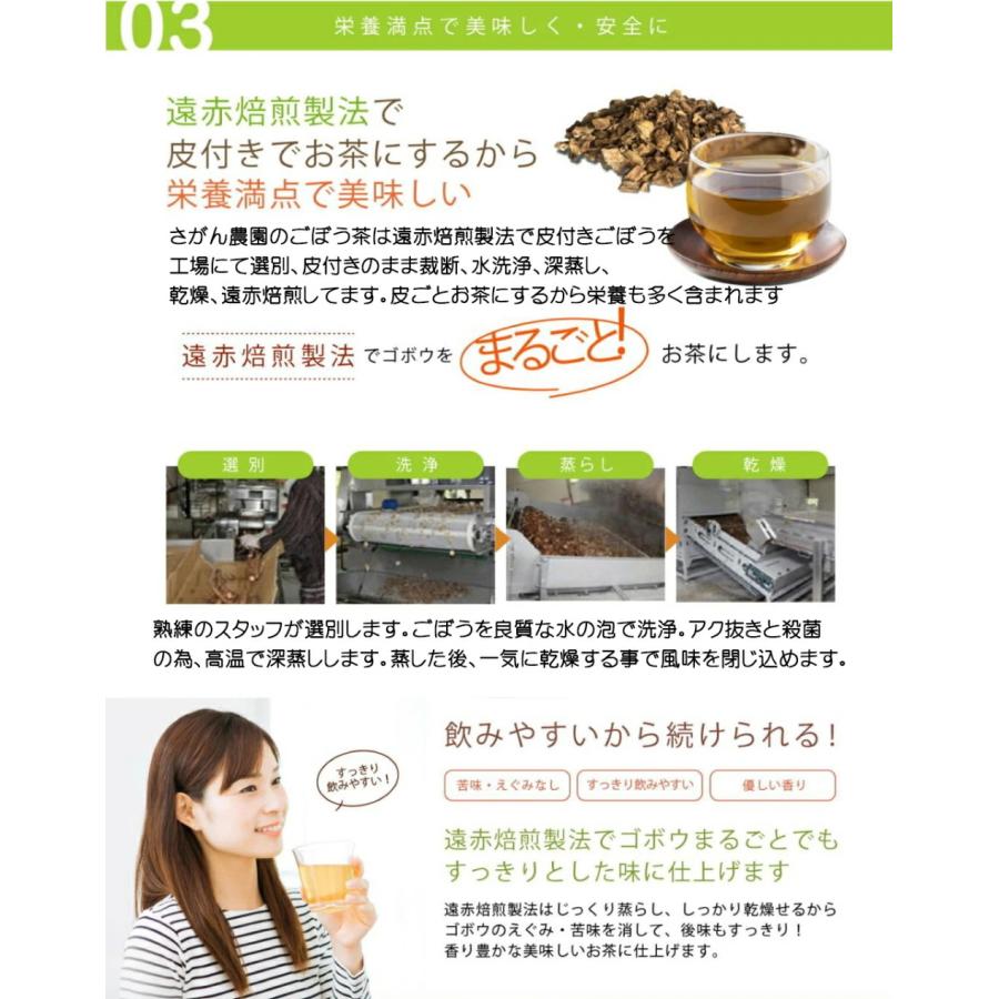 機能性表示食品 ごぼう茶 国産 2.5g×30包+20包増量中×2袋セット 水出し 食後の血糖値の上昇を抑える ノンカフェイン ゴボウ茶 国産  健康茶さがん農園 | 河村農園 | 06