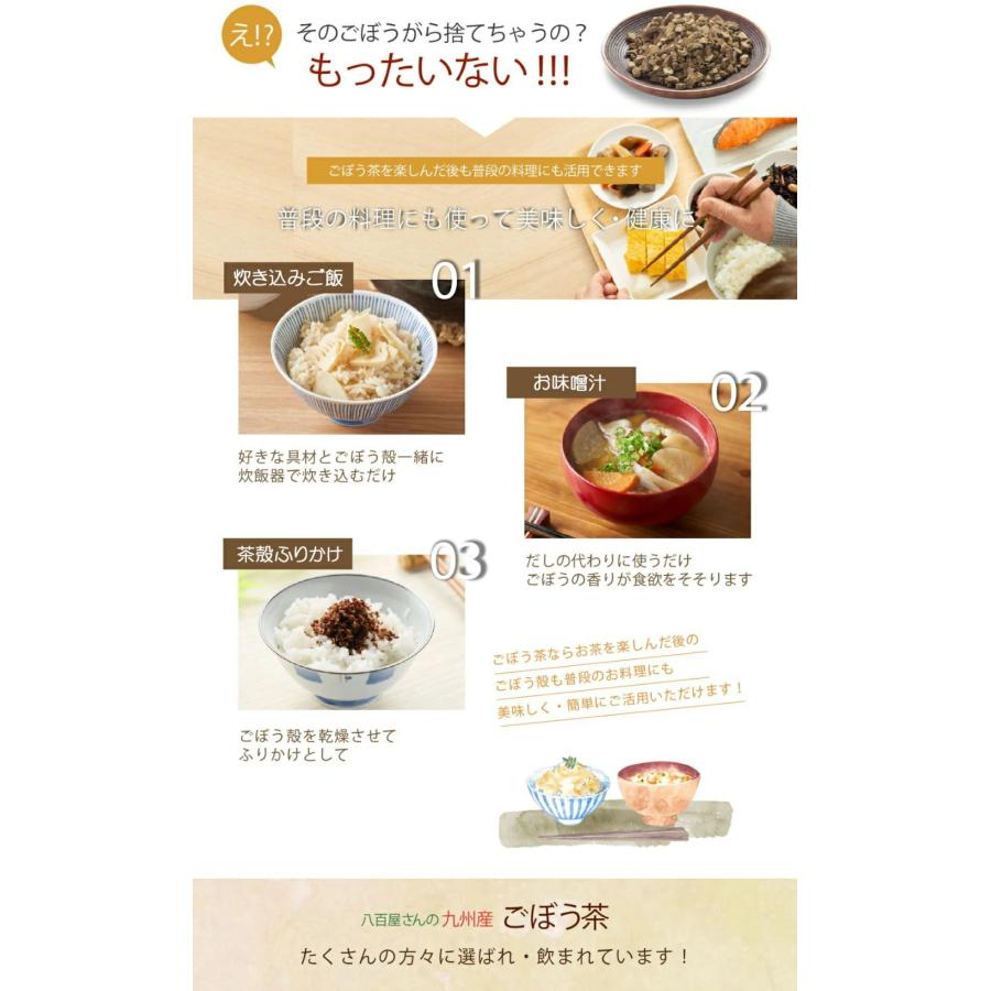機能性表示食品 ごぼう茶 国産 2.5g×30包+20包増量中×2袋セット 水出し 食後の血糖値の上昇を抑える ノンカフェイン ゴボウ茶 国産  健康茶さがん農園 | 河村農園 | 08