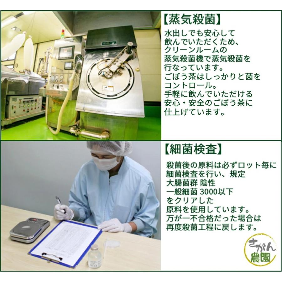 機能性表示食品 ごぼう茶 国産 2.5g×30包+20包増量中×2袋セット 水出し 食後の血糖値の上昇を抑える ノンカフェイン ゴボウ茶 国産  健康茶さがん農園 | 河村農園 | 11
