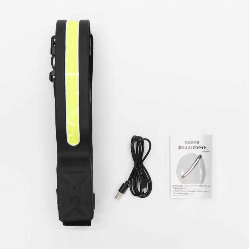 ヒロ・コーポレーション 肩掛け式LEDライト【HED-5833】4562350995833