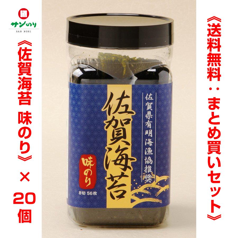 代引き手数料無料 サン海苔 佐賀県有明海漁協推奨 佐賀海苔 味のり ８切５６枚 まとめ買いセット 楽天ランキング1位 Kwsrbd Com