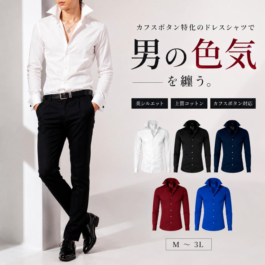 ウエストシェイプ ドレスシャツ メンズ 日本製 長袖 春夏 白 黒 W