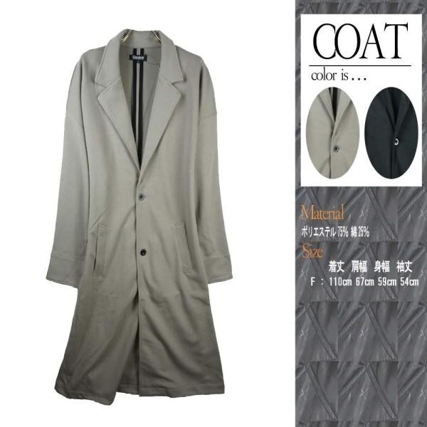 新着着丈110 コート メンズ 人気のファッションスタイル