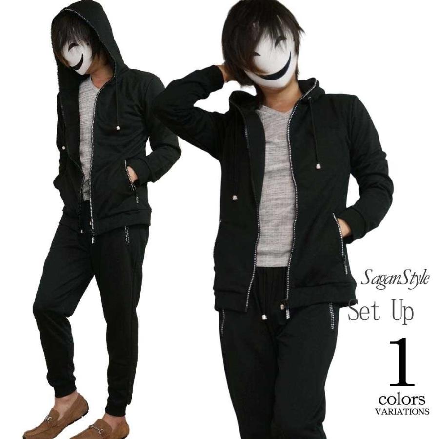 送料無料】セットアップ 上下セット 長袖 ジップパーカー パンツ 黒  
