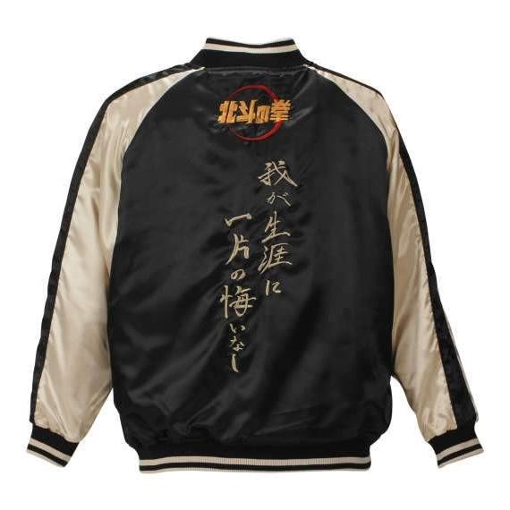 絡繰魂×北斗の拳 ラオウ×黒王スカジャン メンズ 大きいサイズ