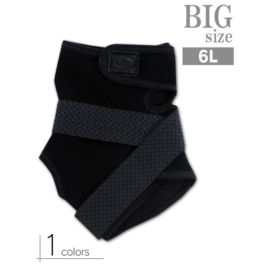 6Lサイズ サポーター 大きいサイズ 足首用 補助ベルト アクアチタン