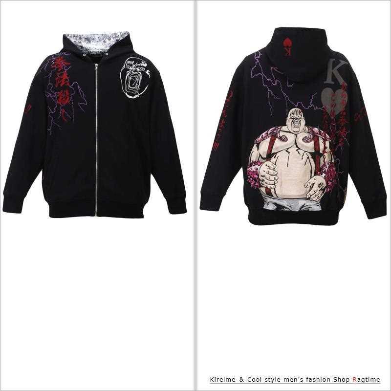 北斗の拳ハート刺繍拳法殺しフルジップパーカー 3L 4L 5L 6L キング