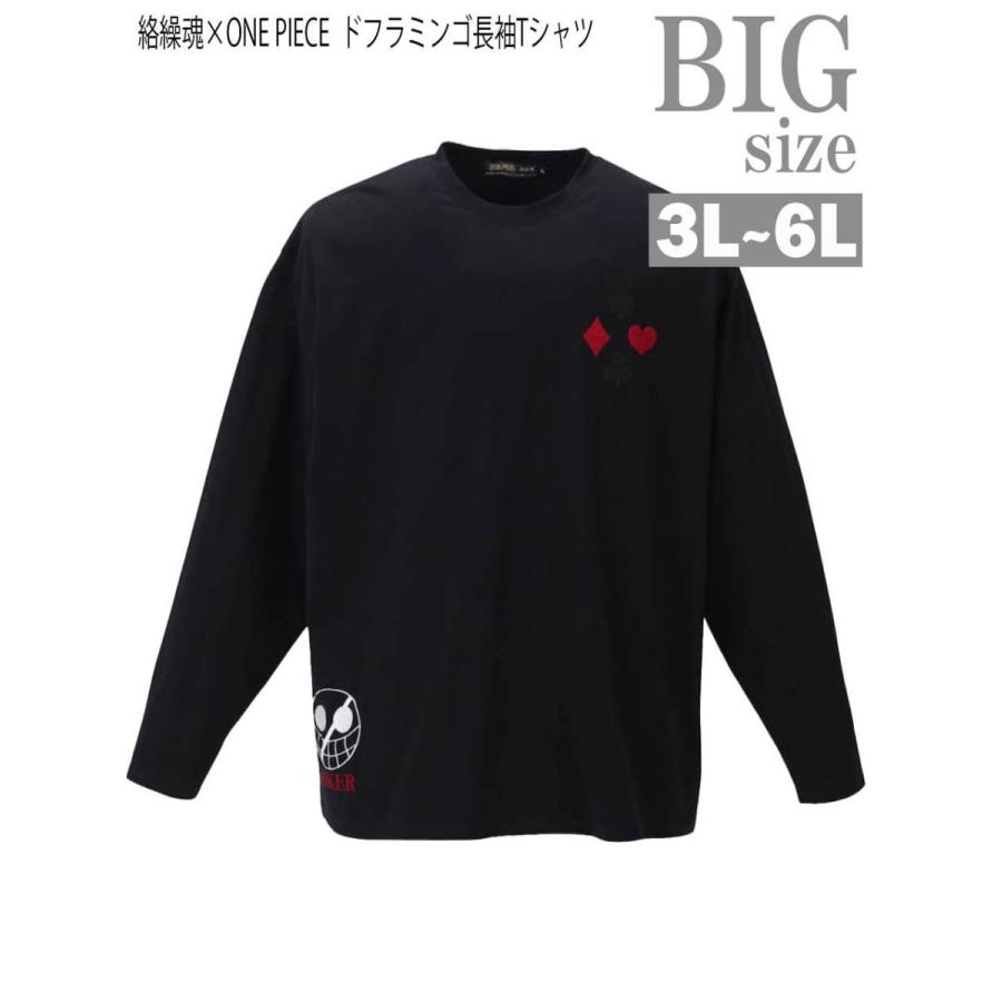 ドフラミンゴ長袖Tシャツ 3L 4L 5L 6L オーバーサイズ ゆったり USA