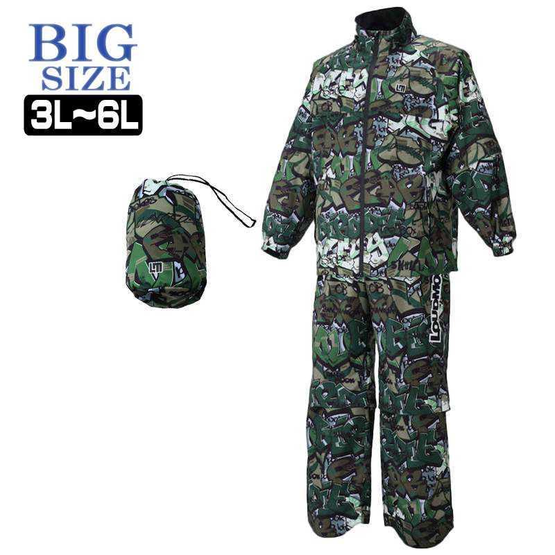カモフラポップデザインレインウェアセット 3L 4L 5L 6L オーバーサイズ ゆったり USAサイズ