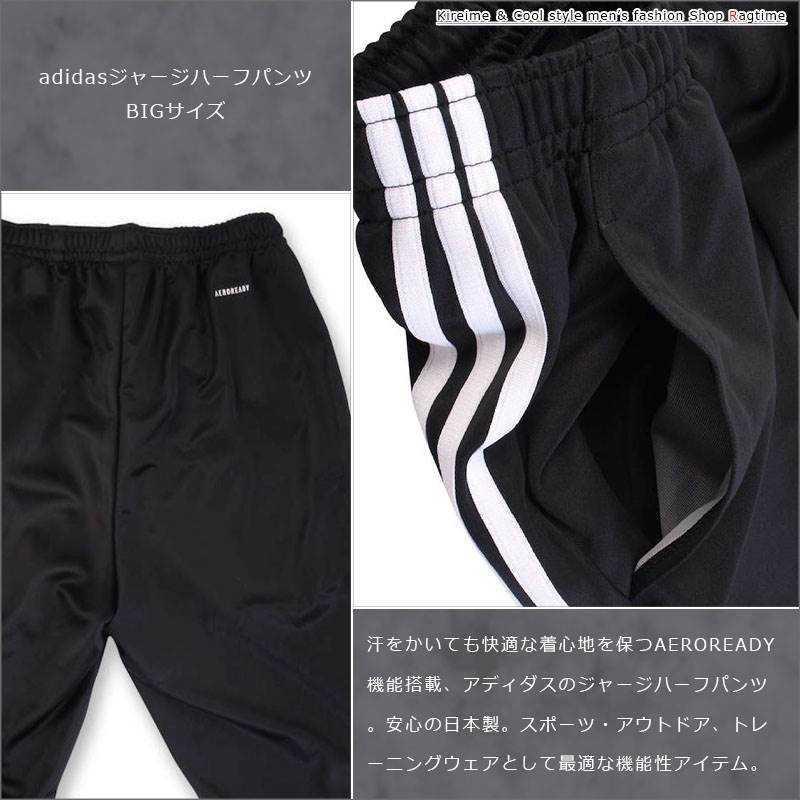 ★adidas★ウォームアップハーフパンツ★ブラック★6XO(5L) ☆adidas☆ウォームアップハーフパンツ☆ブラック☆6XO(5L