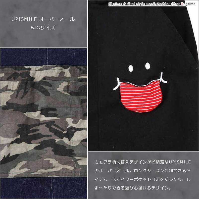 大きいサイズ UP!SMILE(アップスマイル) オーバーオール メンズ