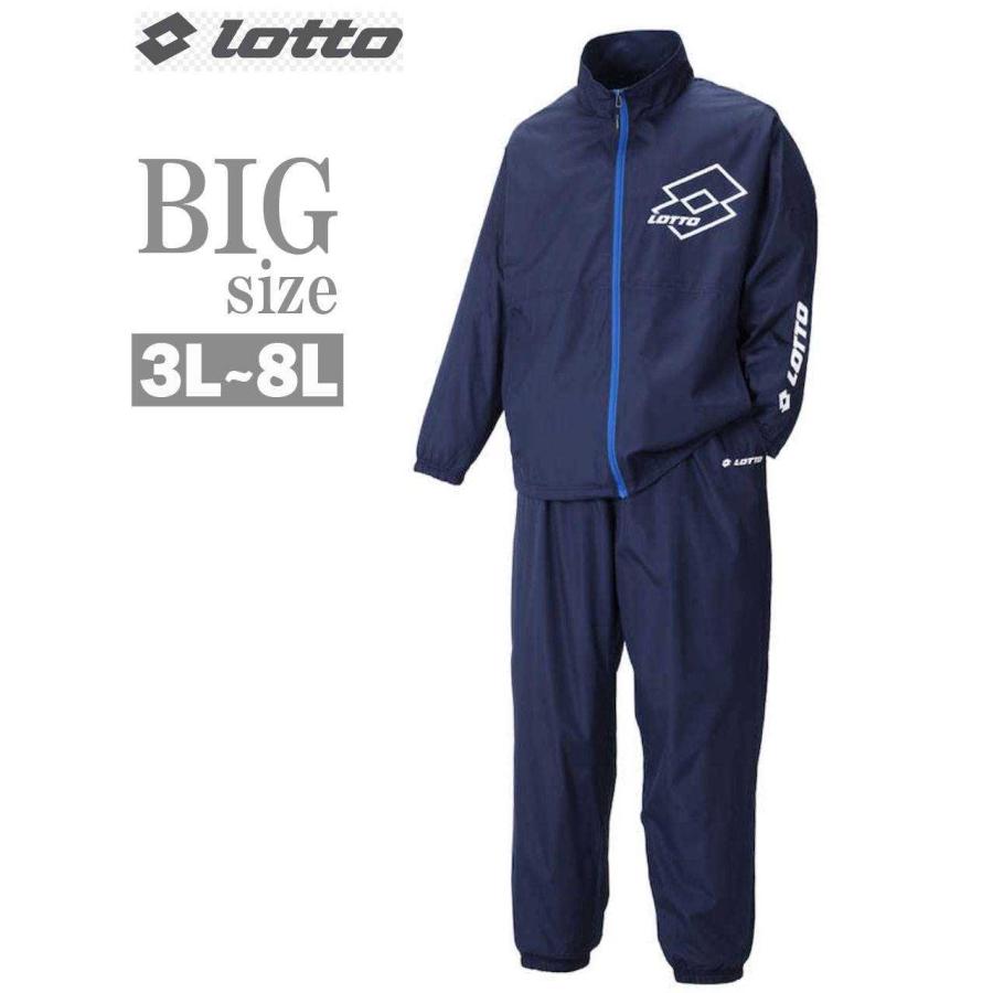 lotto ロット セットアップ 大きいサイズ LOTTO (ロット)上下セットアップジャージ メンズ