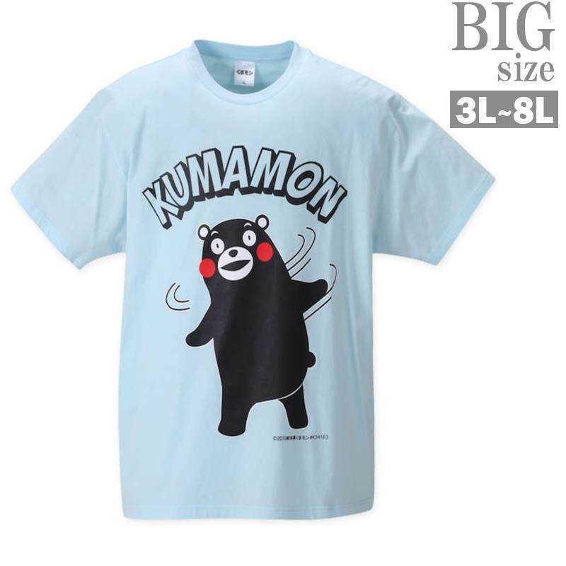 くまモンプリント半袖Tシャツ 3L 4L 5L 6L 8L オーバーサイズ ゆったり