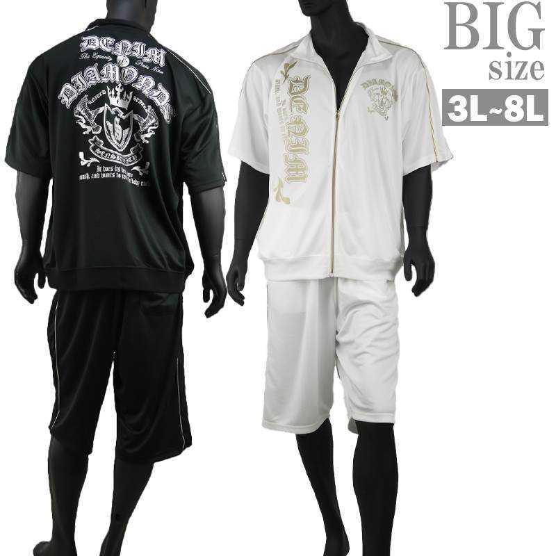 大きいサイズ トライバル上下セットアップジャージ オラオラ系 悪羅悪