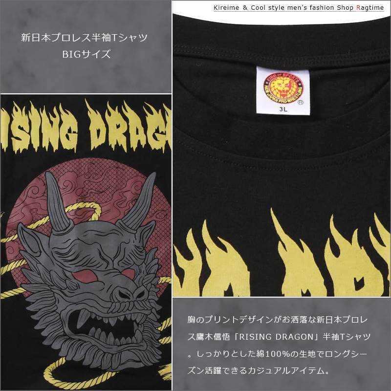 新日本プロレス鷹木信悟「RISING DRAGON」半袖Tシャツ 3L 4L 5L 6L 8L オーバーサイズ ゆったり USAサイズ｜saganstyle｜03