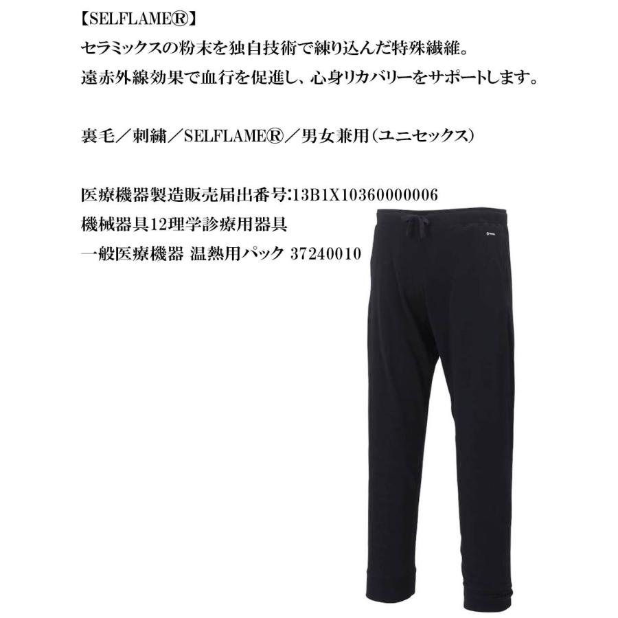 パジャマ 大きいサイズ メンズ スウェットパンツ スリープウェア 機能性 遠赤外線 SELFLAME キングサイズ ビッグサイズ 大きいサイズ