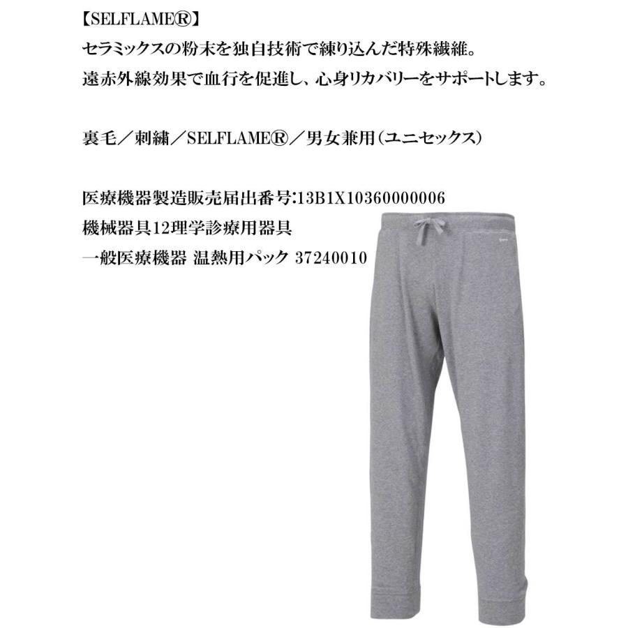 パジャマ 大きいサイズ メンズ スウェットパンツ スリープウェア 機能性 遠赤外線 SELFLAME キングサイズ ビッグサイズ 大きいサイズ
