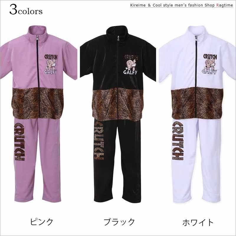 ジャージ 上下 大きいサイズ メンズ セットアップ 半袖 GALFY ガルフィ