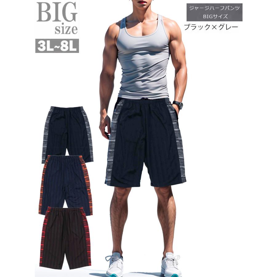 ジャージハーフパンツ 大きいサイズ メンズ 六分丈 ライン スポーツ