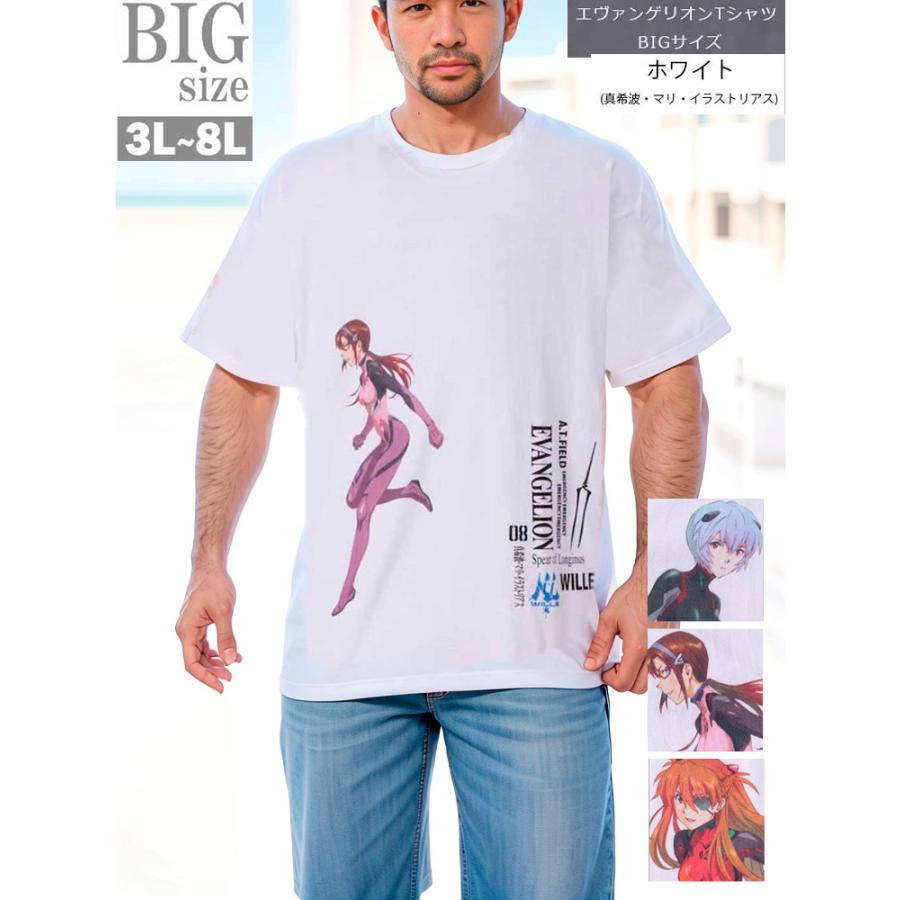 プリントTシャツ エヴァンゲリオン 大きいサイズ メンズ アヤナミレイ アスカ 真希波 マリ キングサイズ ビッグサイズ ビッグシルエット｜saganstyle｜19