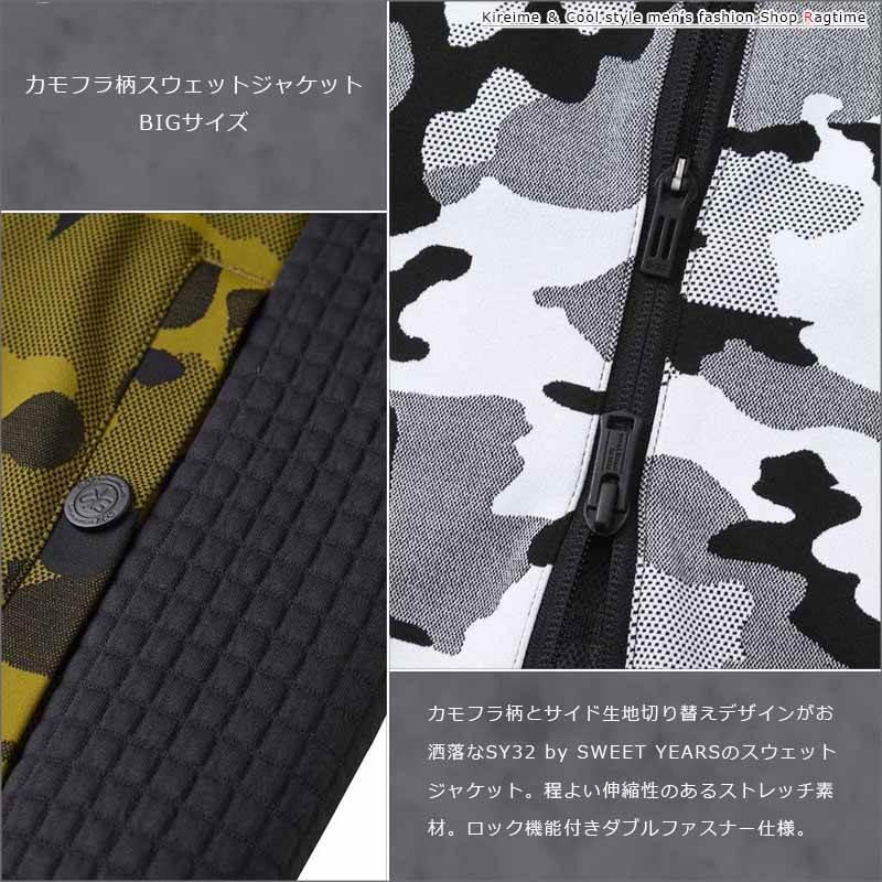 スウェットジャケット カモフラ柄 大きいサイズ メンズ 迷彩 