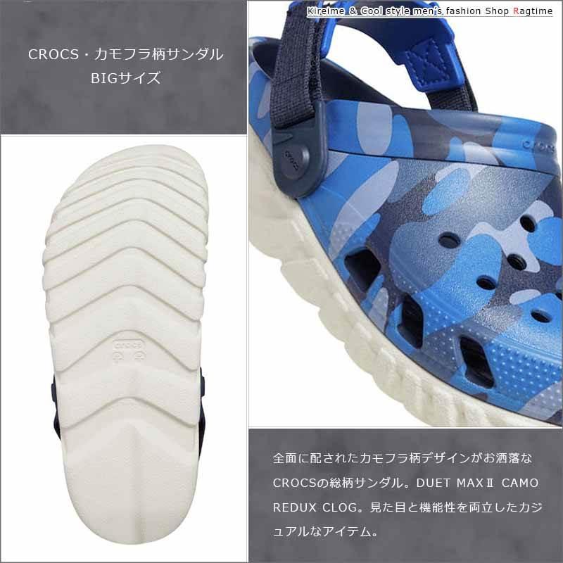 クロックス 大きいサイズ メンズ CROCS サンダル カモフラ 迷彩 DUET MAX2 CAMO REDUX キングサイズ ビッグサイズ ビッグシルエット｜saganstyle｜04