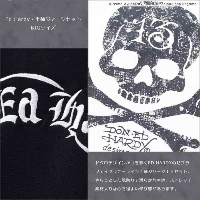 大きいサイズ3L〜8L]Ed Hardy ゴシック セットアップジャージ ジャージ