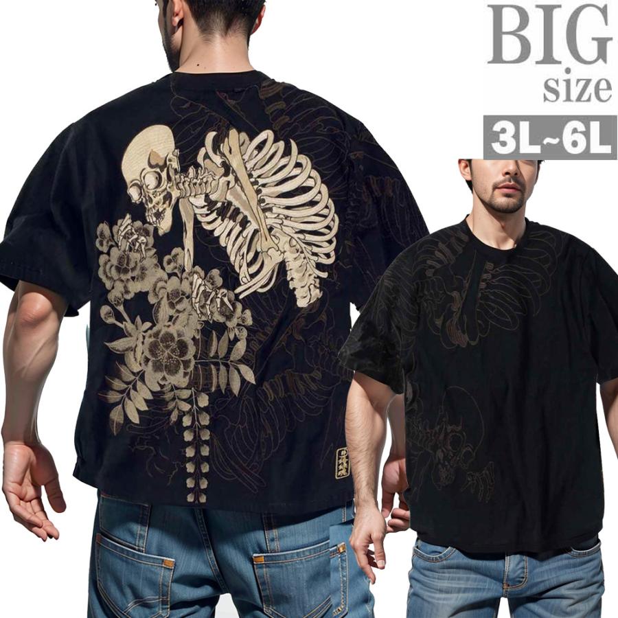 Tシャツ ドクロ 大きいサイズ メンズ 餓者髑髏 がしゃどくろ スカル