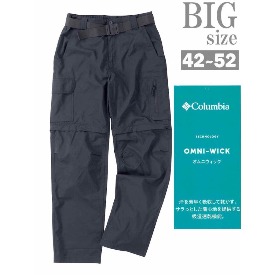 Columbia（コロンビア） カーゴパンツ 大きいサイズ メンズ 2WAY