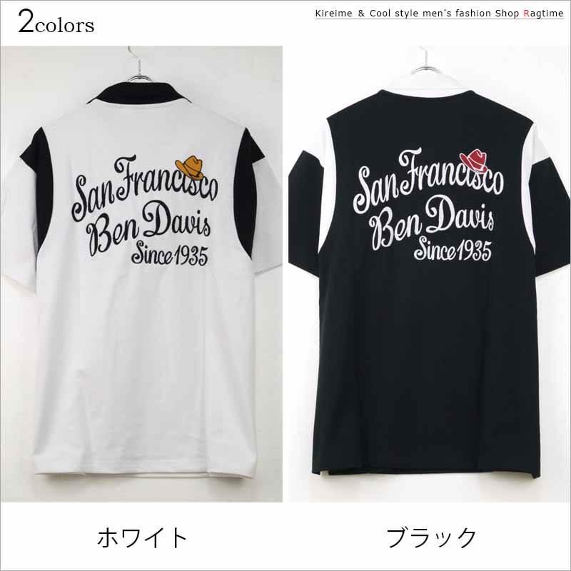 【ビッグサイズ】ベンデイビス ボーリングシャツ ホワイト&ブラック XLサイズ BEN DAVIS（ベンデイビス） ボウリングシャツ 半袖 大きいサイズ