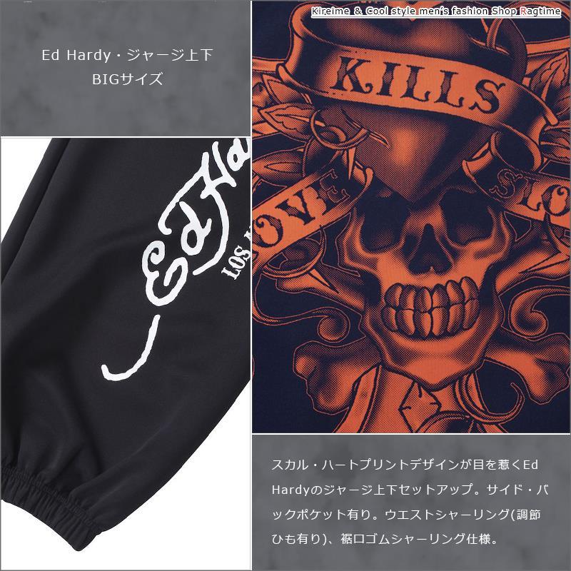 Ed Hardy（エド・ハーディー） ジャージ上下 大きいサイズ メンズ